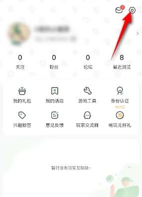 《4399游戲盒》清除緩存方法