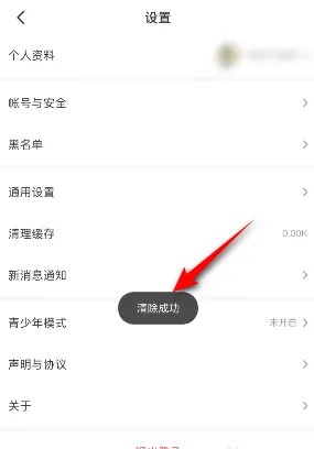 《4399游戲盒》清除緩存方法