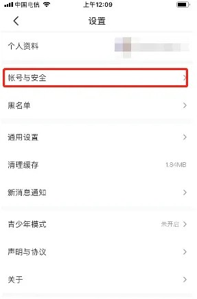 《4399游戲盒》綁定密保手機(jī)方法