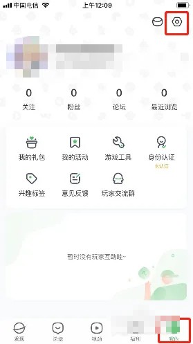 《4399游戲盒》手機(jī)版注銷賬號方法
