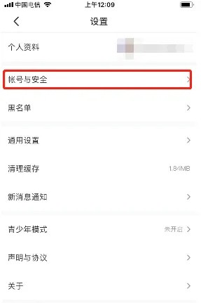 《4399游戲盒》手機(jī)版注銷賬號方法