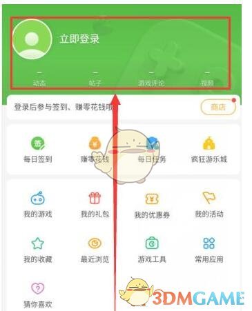 《4399游戲盒》退出登錄方法