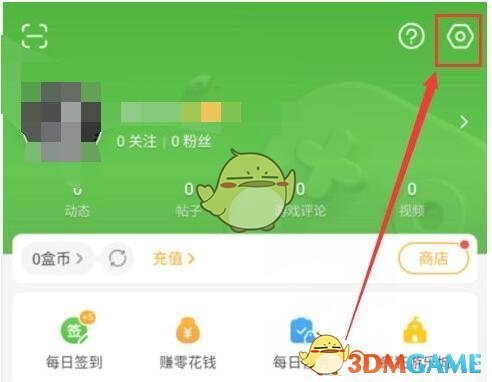 《4399游戲盒》退出登錄方法
