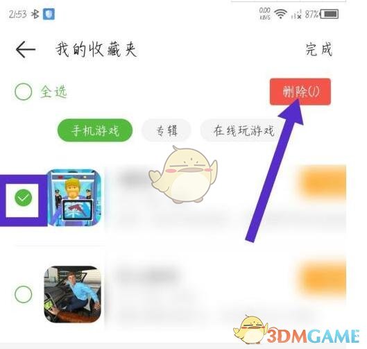 《4399游戲盒》收藏查看方法