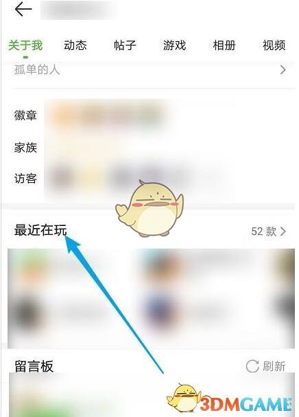 《4399游戲盒》游戲記錄刪除方法
