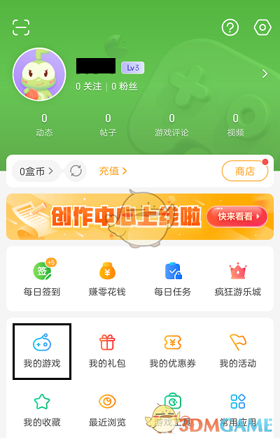 《4399游戲盒》查看游戲時長方法