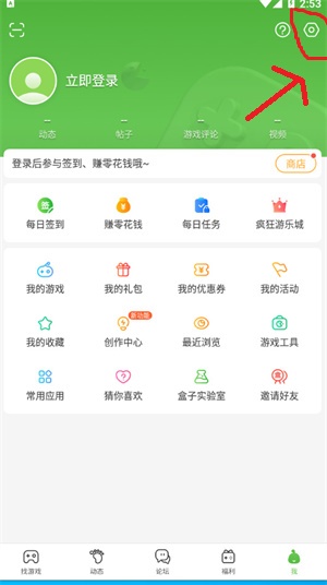 《4399游戲盒》綁定手機號方法