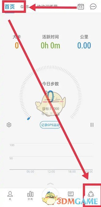 《動動》創(chuàng)建群組方法