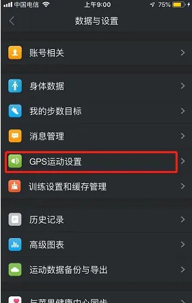 《動(dòng)動(dòng)》設(shè)置反饋頻率方法