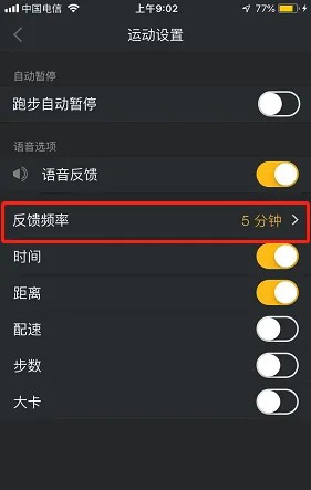 《動(dòng)動(dòng)》設(shè)置反饋頻率方法