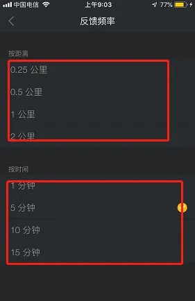 《動(dòng)動(dòng)》設(shè)置反饋頻率方法