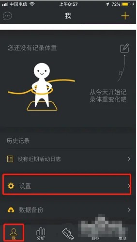 《動動》刪除訓(xùn)練緩存方法
