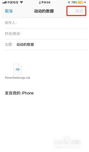 《動動》導(dǎo)出運動數(shù)據(jù)方法