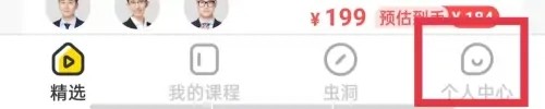 《考蟲》綁定微信方法