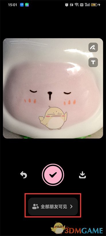 《貼貼》屏蔽好友方法