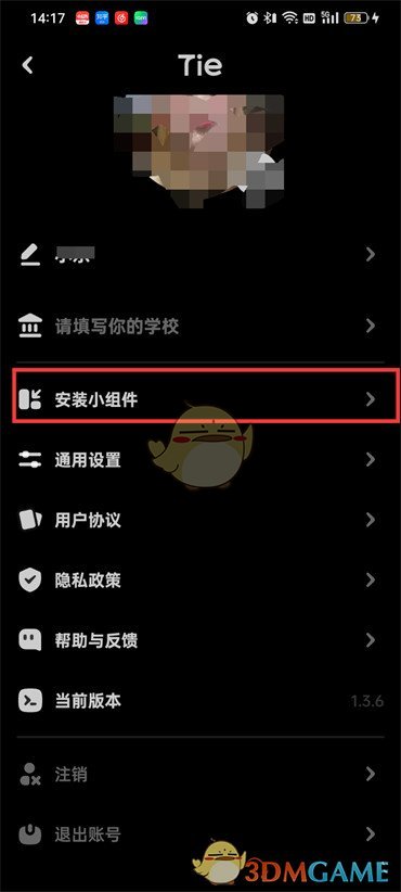 《貼貼》添加桌面小組件方法