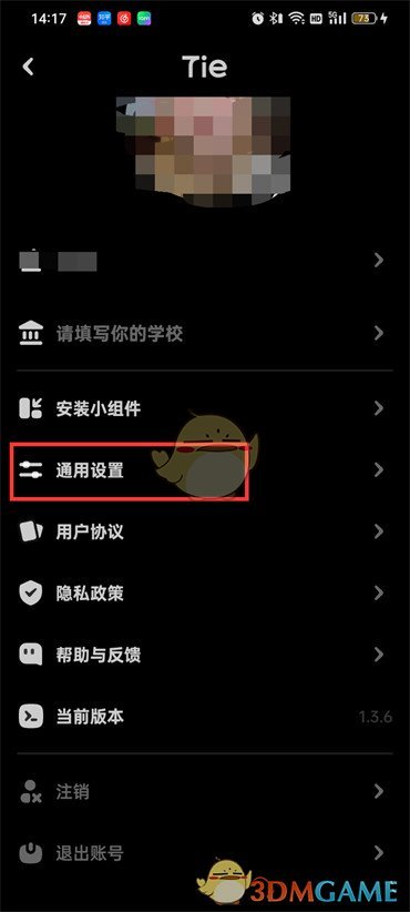 《貼貼》喊話鎖屏設(shè)置方法