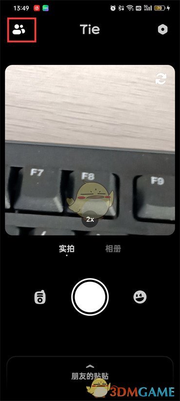 《貼貼》添加密友方法