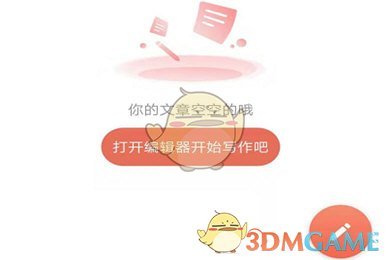 《簡(jiǎn)書》開通付費(fèi)文章方法