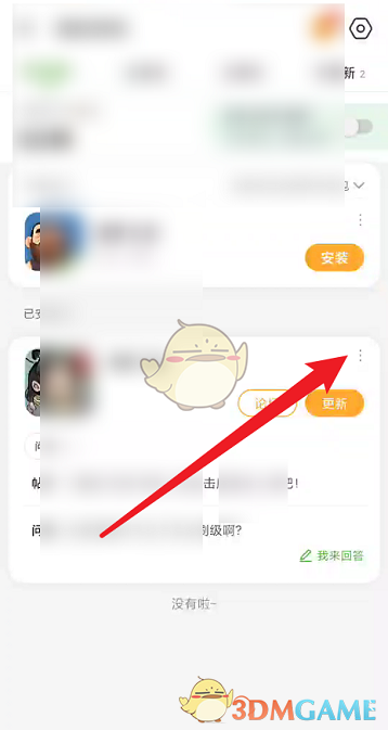 《4399游戲盒》刪除游戲方法
