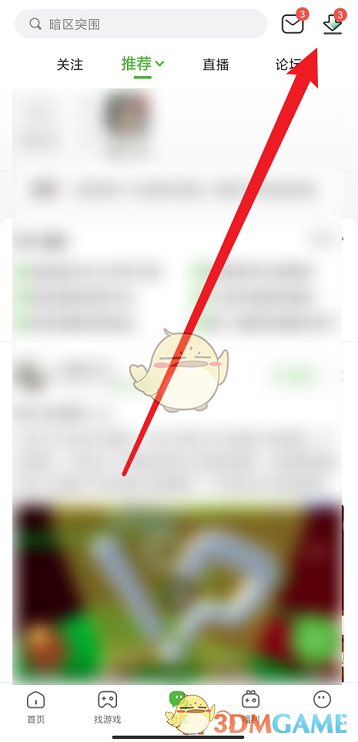 《4399游戲盒》刪除游戲方法