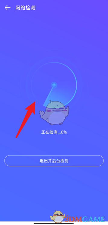 《4399游戲盒》檢測網絡方法