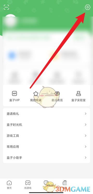 《4399游戲盒》密碼保護(hù)設(shè)置方法