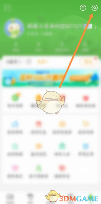 《4399游戲盒》取消圖片水印方法