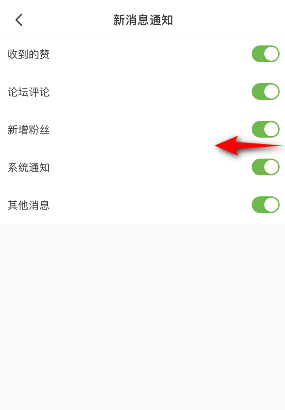 《4399游戲盒》新增粉絲通知關(guān)閉方法