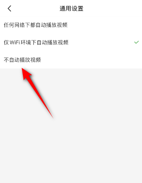 《4399游戲盒》關閉自動播放視頻教程