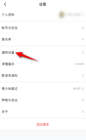 《4399游戲盒》關閉自動播放視頻教程