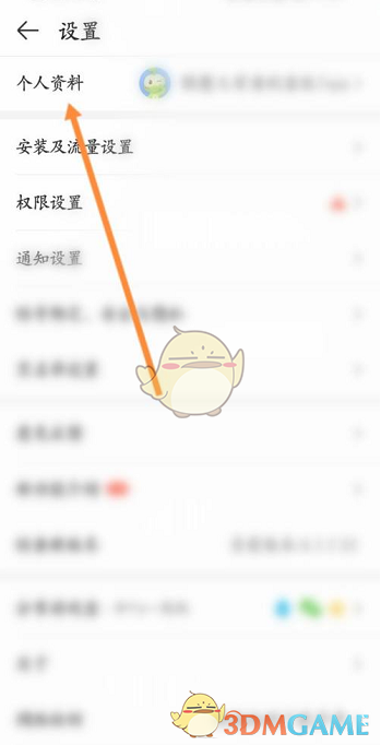 《4399游戲盒》修改心情狀態(tài)方法