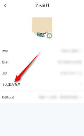 《4399游戲盒》個(gè)人主頁背景更換方法