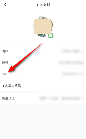 《4399游戲盒》復(fù)制uid方法
