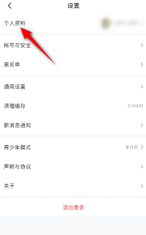 《4399游戲盒》復(fù)制uid方法