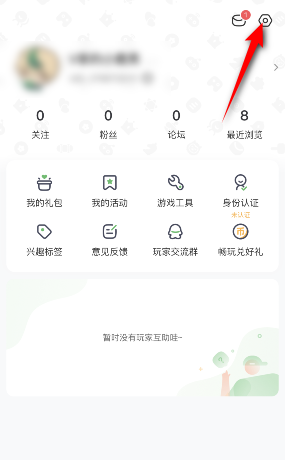 《4399游戲盒》復(fù)制uid方法