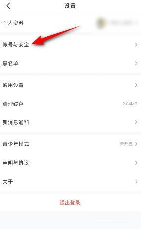 《4399游戲盒》綁定微博方法