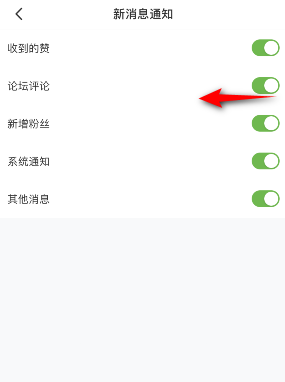 關閉4399游戲盒論壇評論通知的方法