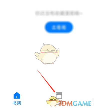 《火星漫畫》收藏漫畫方法