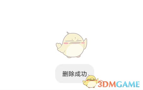 《火星漫畫》取消收藏方法