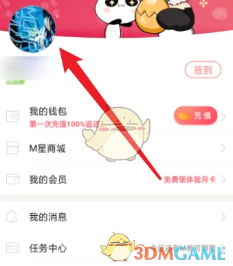 點(diǎn)擊頭像