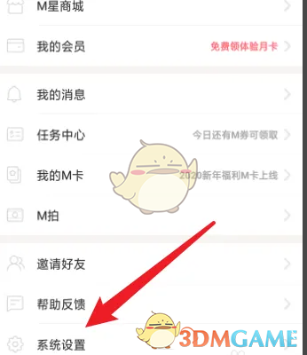 《掌閱漫畫》訂閱更新提醒開啟方法