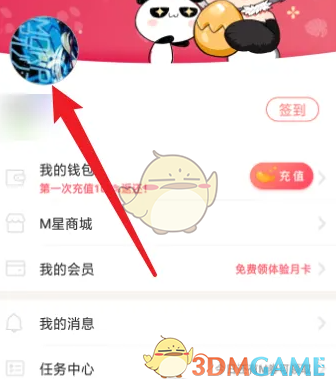 掌閱漫畫(huà)修改性別步驟