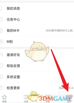 掌閱漫畫注冊方法
