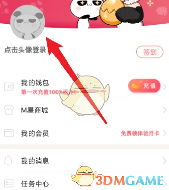 掌閱漫畫注冊方法