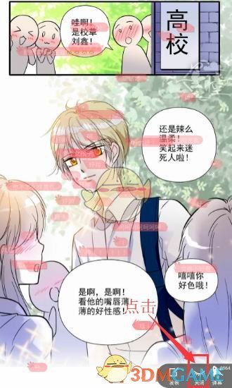 《掌閱漫畫》彈幕關(guān)閉方法