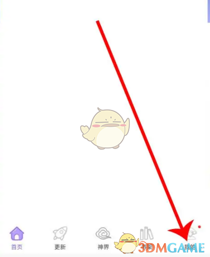 如何隱藏神漫畫(huà)評(píng)論點(diǎn)贊記錄