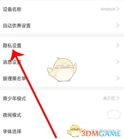 如何隱藏神漫畫(huà)評(píng)論點(diǎn)贊記錄