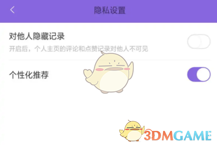 如何隱藏神漫畫(huà)評(píng)論點(diǎn)贊記錄