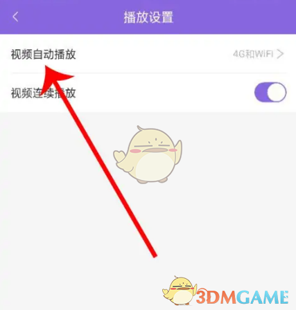 神漫畫自動播放視頻設置步驟